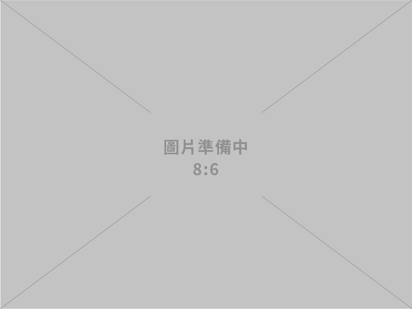 威潔企業有限公司